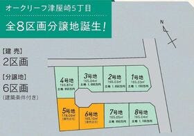 福津市津屋崎５丁目