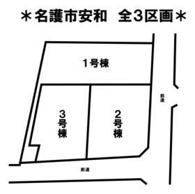 名護市字安和