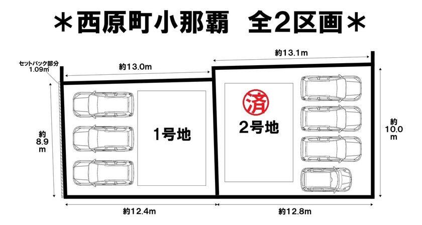 分譲区画マップ