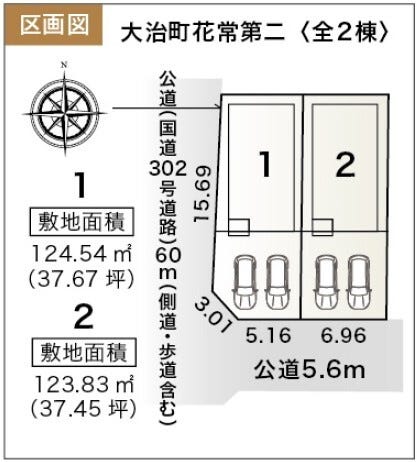 分譲区画マップ