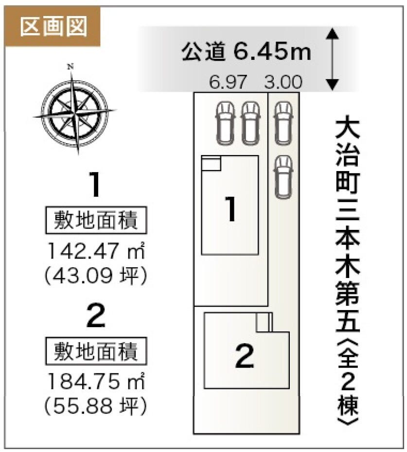 分譲区画マップ