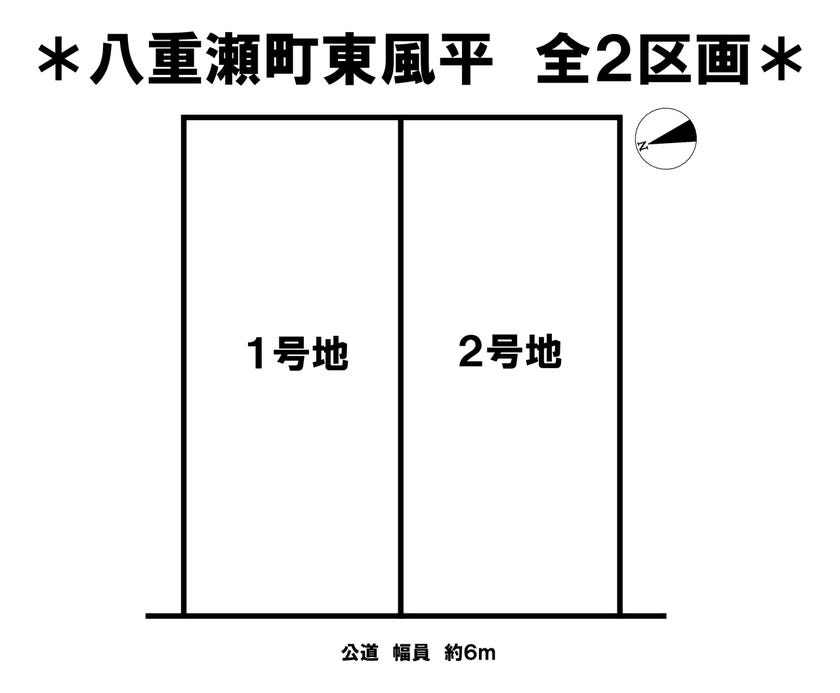 分譲区画マップ