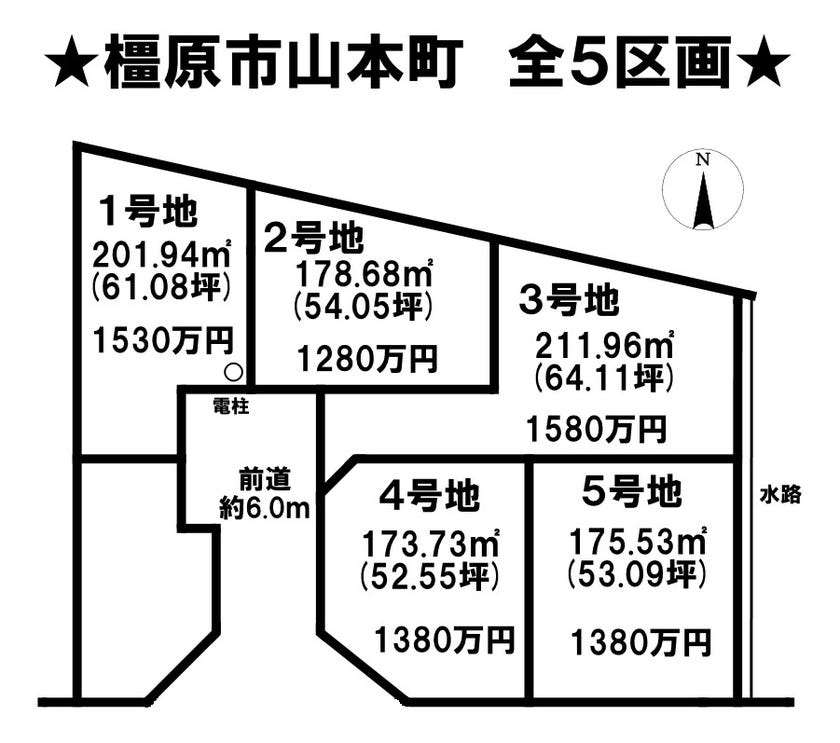 分譲区画マップ