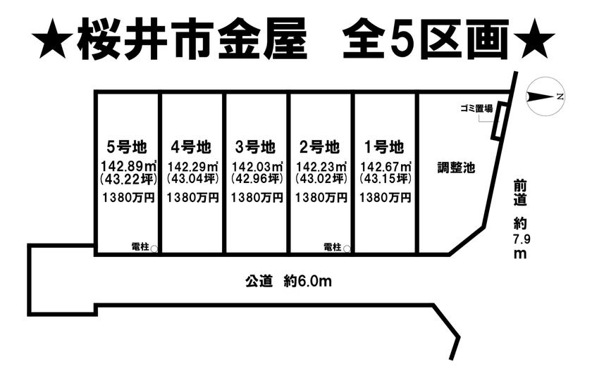 分譲区画マップ