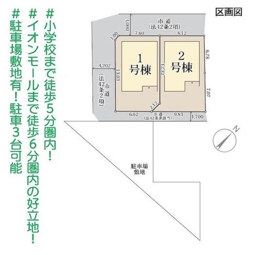 分譲区画マップ