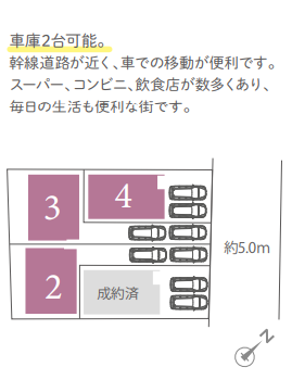 分譲区画マップ