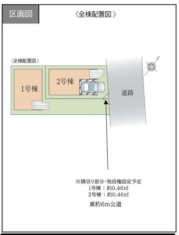 分譲区画マップ