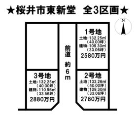 桜井市大字東新堂