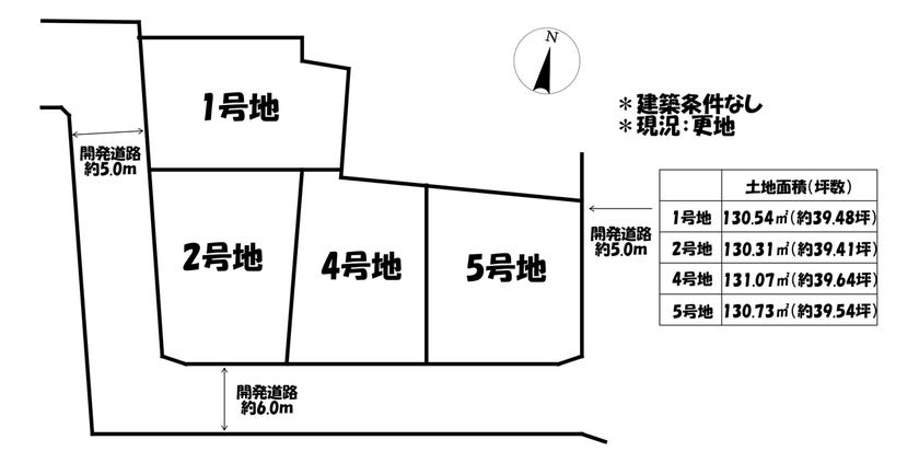 分譲区画マップ