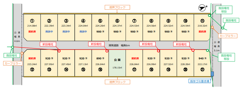 分譲区画マップ