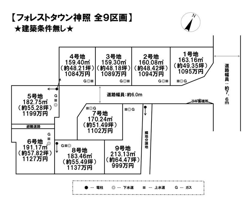 分譲区画マップ