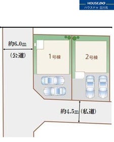 小平市上水南町２丁目