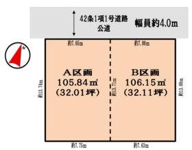 相模原市中央区相生４丁目