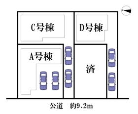 草加市中根２丁目