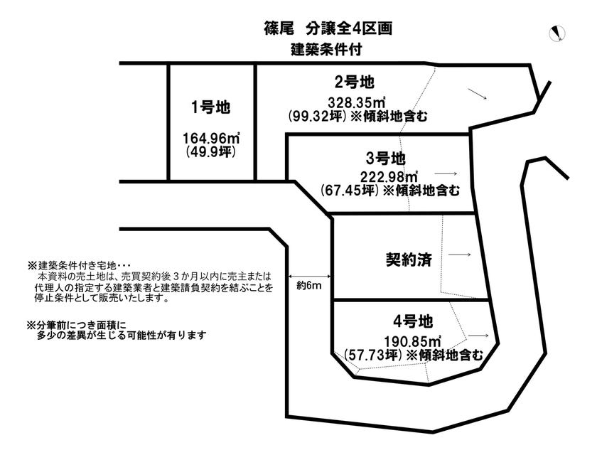 分譲区画マップ