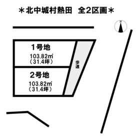 中頭郡北中城村字熱田