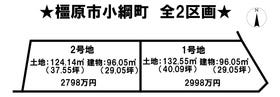 橿原市小綱町