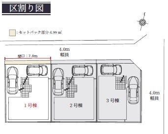 分譲区画マップ