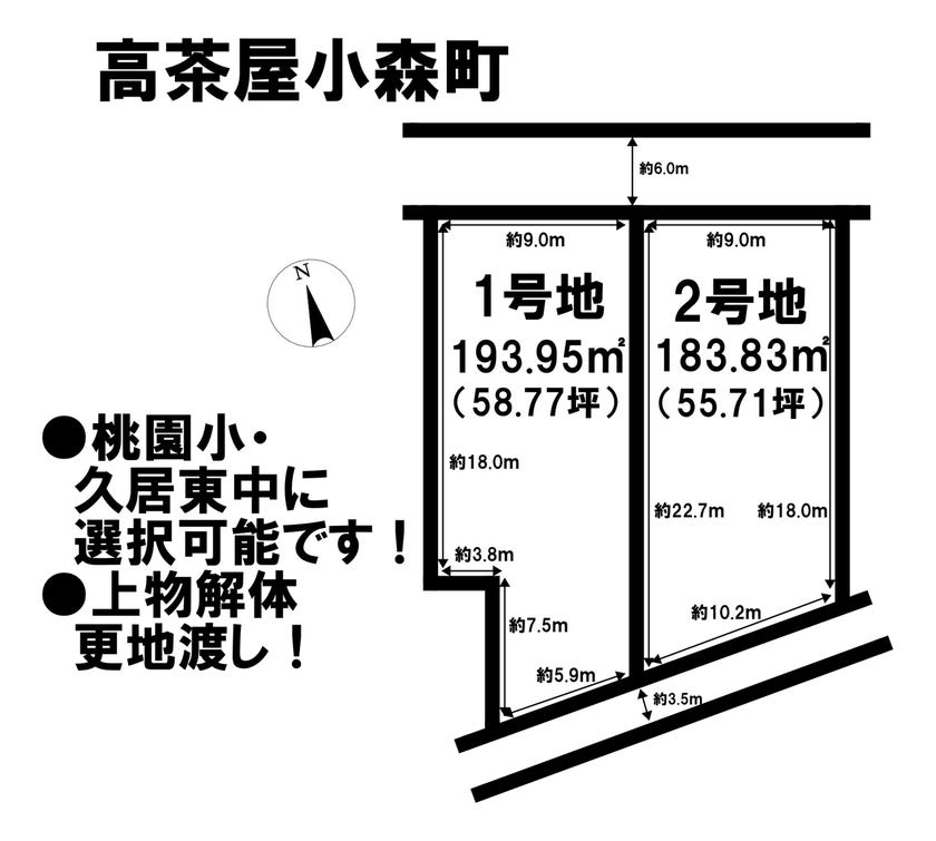 分譲区画マップ