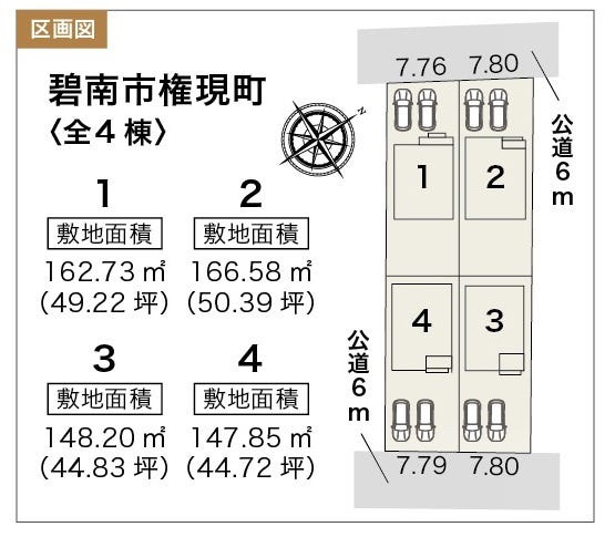 分譲区画マップ