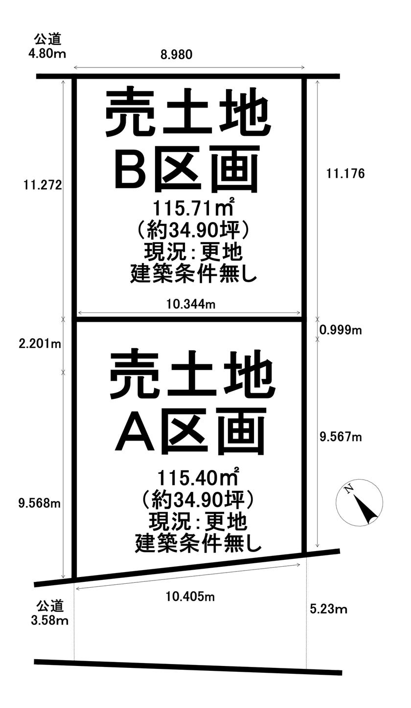 分譲区画マップ