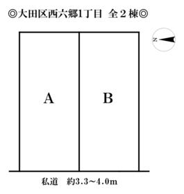 大田区西六郷１丁目