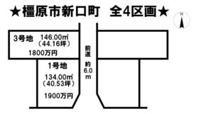 橿原市新口町