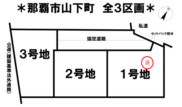 【区画割り画像】
