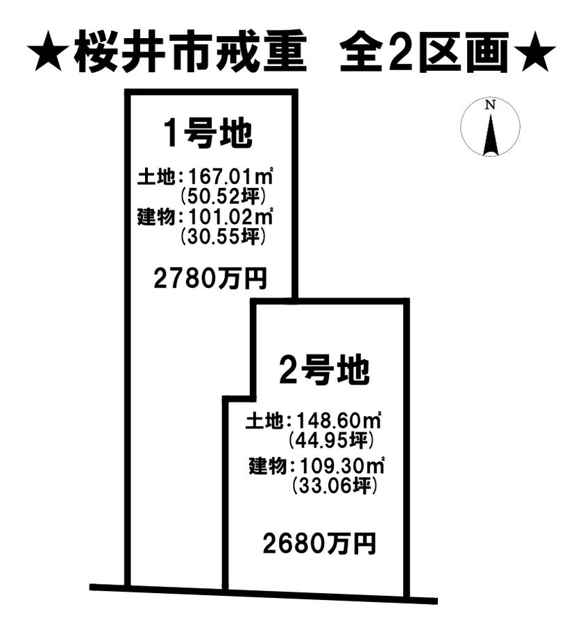 分譲区画マップ