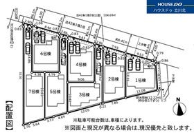 日野市新井１丁目