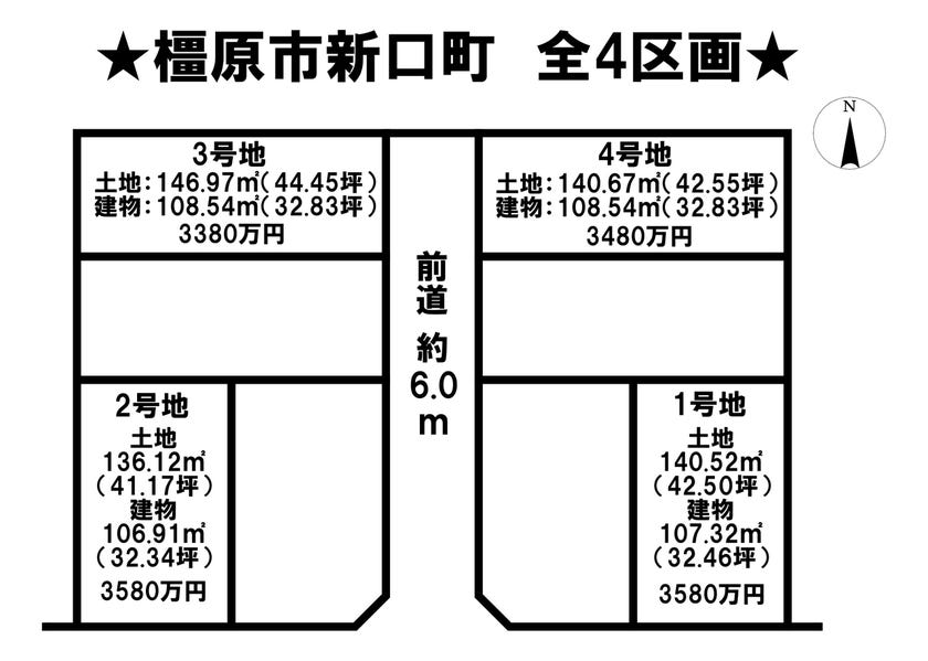 分譲区画マップ