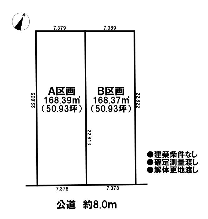 分譲区画マップ