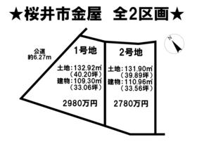 桜井市大字金屋