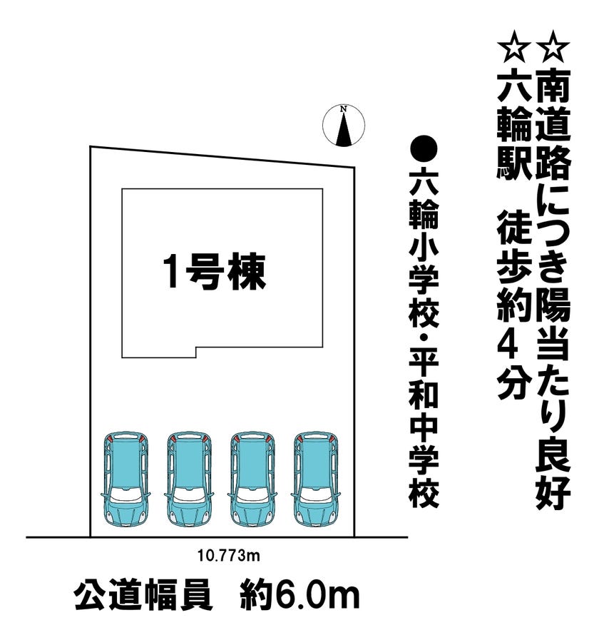 分譲区画マップ