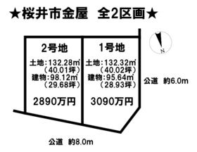 桜井市大字金屋