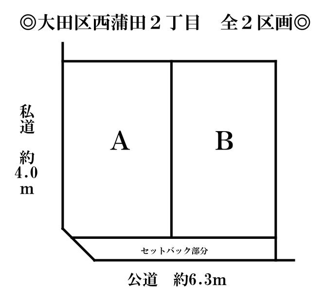 分譲区画マップ