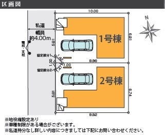 分譲区画マップ