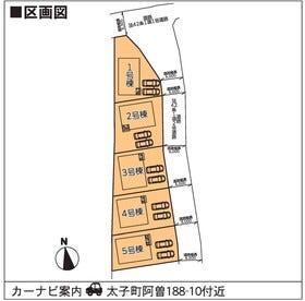 揖保郡太子町阿曽