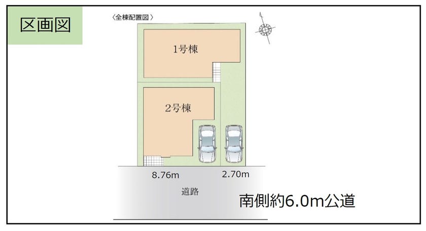 分譲区画マップ