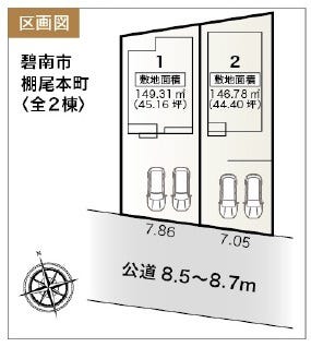 分譲区画マップ