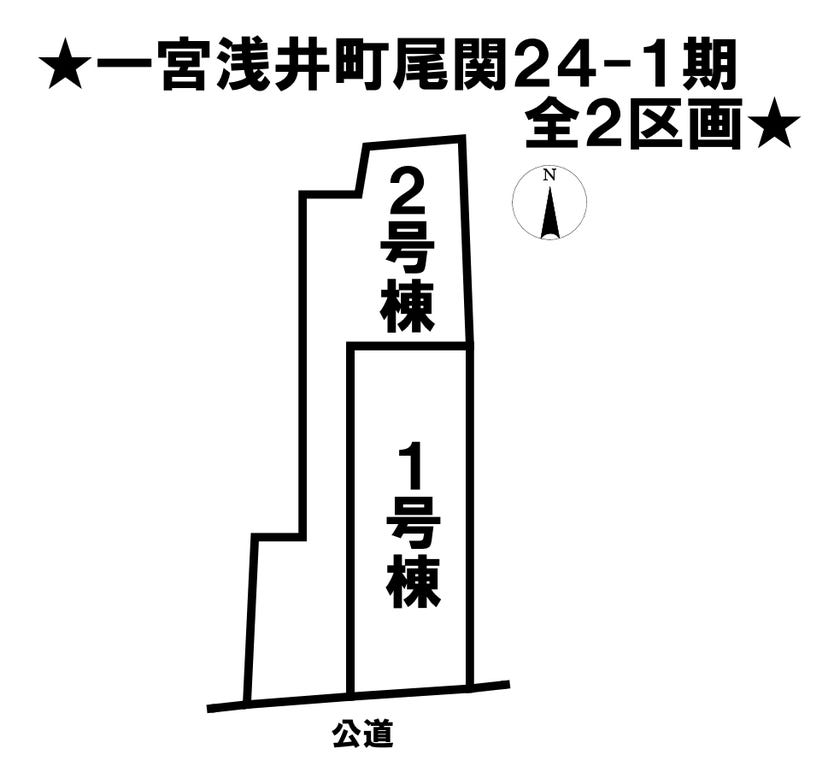 分譲区画マップ