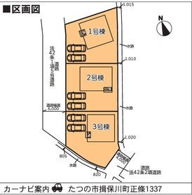 たつの市揖保川町正條