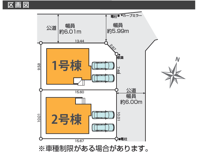 分譲区画マップ