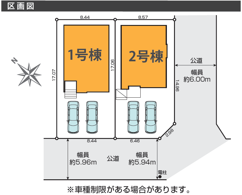 分譲区画マップ