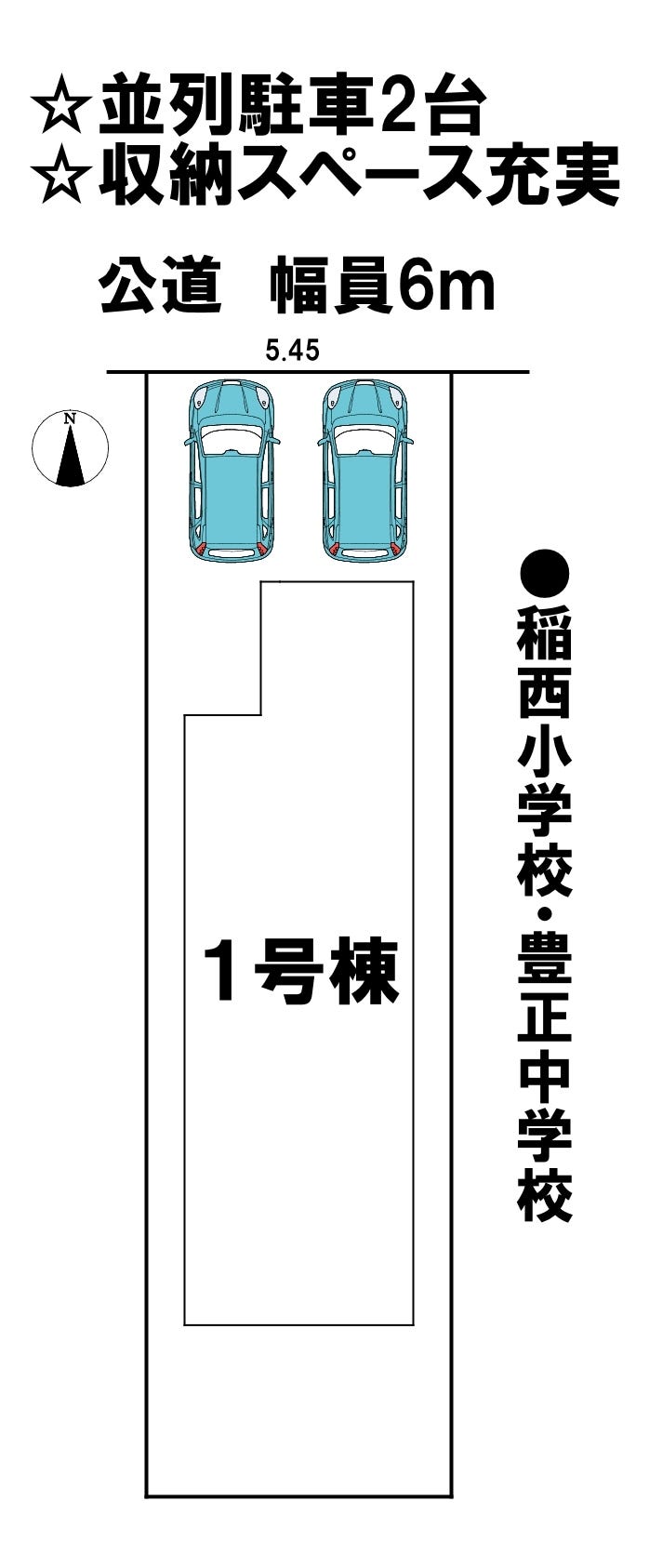 分譲区画マップ