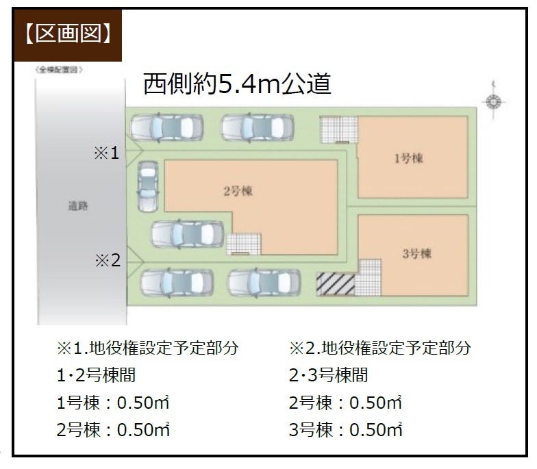 分譲区画マップ