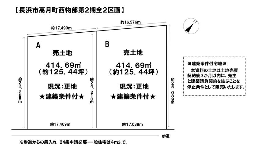 分譲区画マップ