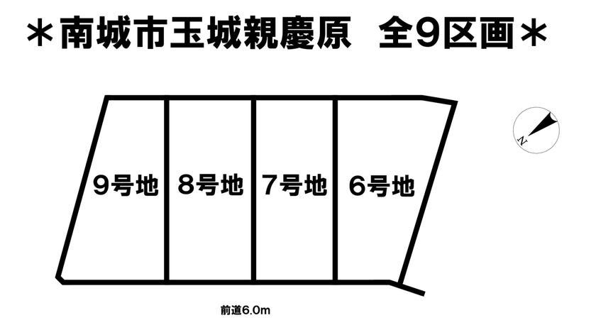 分譲区画マップ