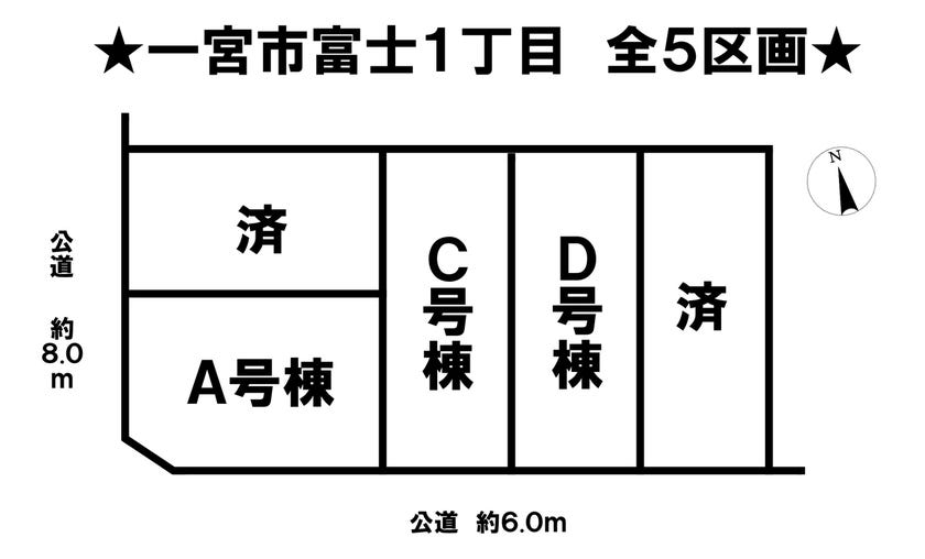 分譲区画マップ