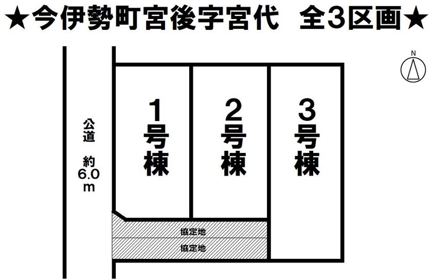 分譲区画マップ